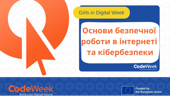 Основи безпечної роботи в інтернеті та кібербезпеки. Створення комп’ютерних публікацій група Ю241